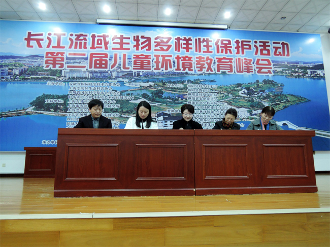 第2回「長江流域生物多様性の保護活動—こども環境サミット」開催